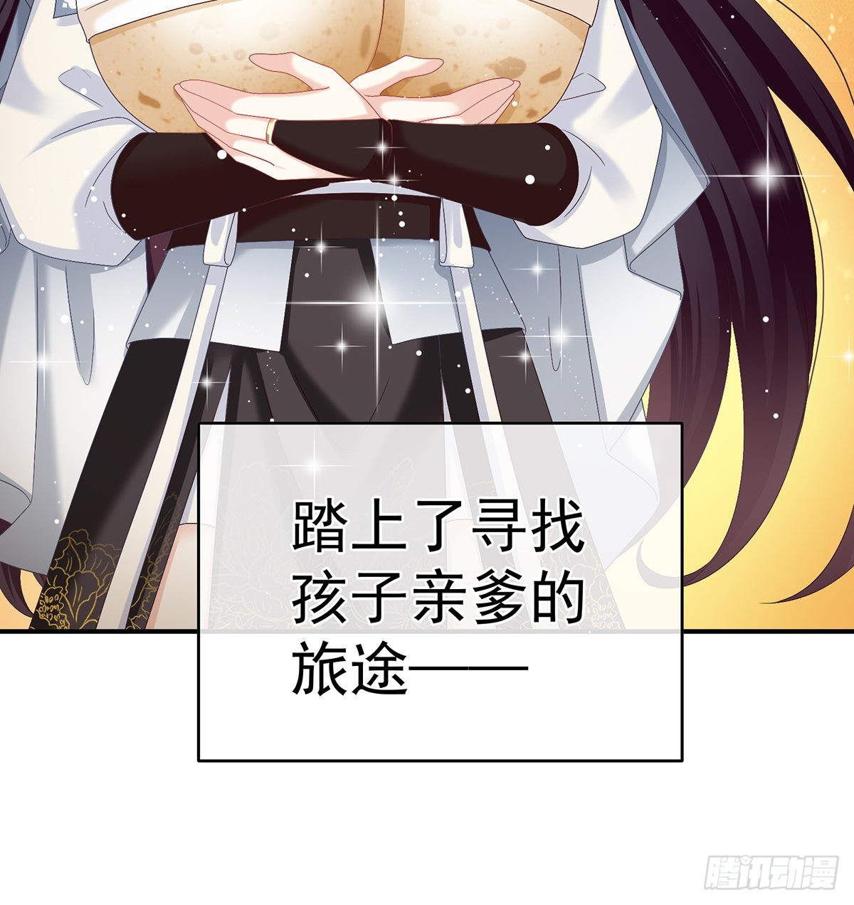 总得有人孵蛋(1/2)-第42话