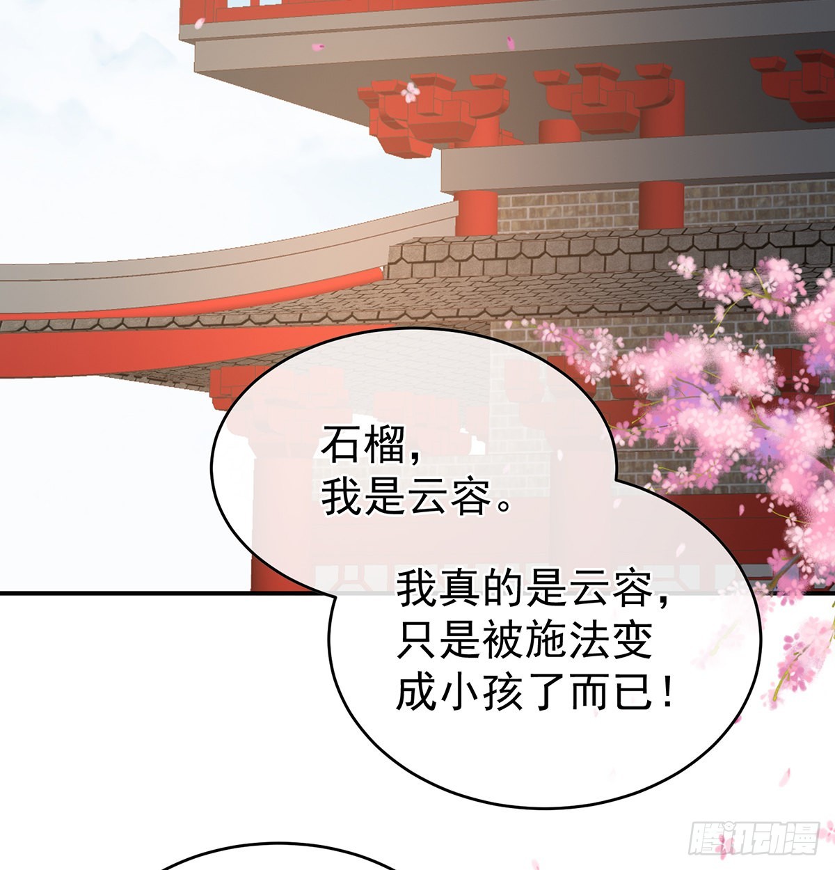 总得有人孵蛋(1/2)-第42话