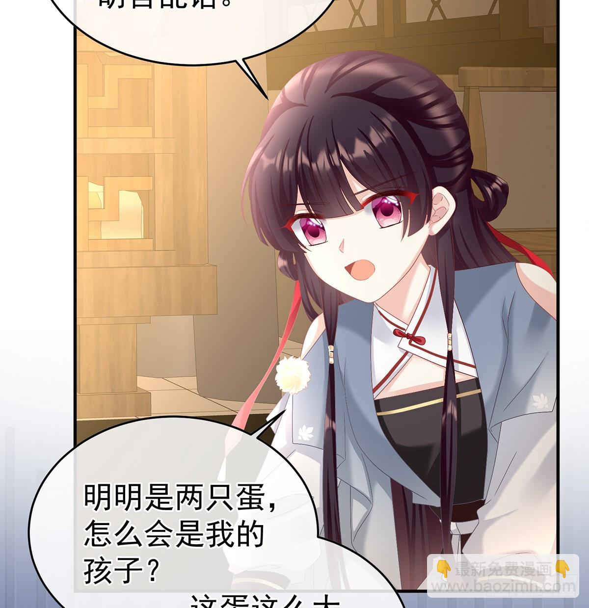 总得有人孵蛋(1/2)-第42话