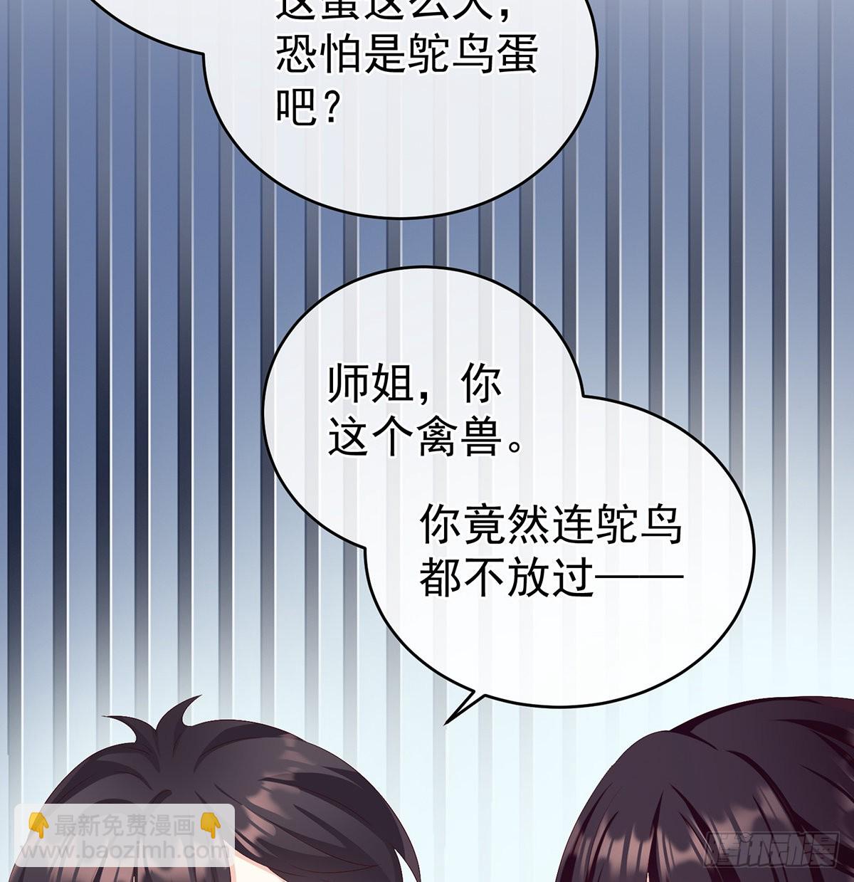 总得有人孵蛋(1/2)-第42话