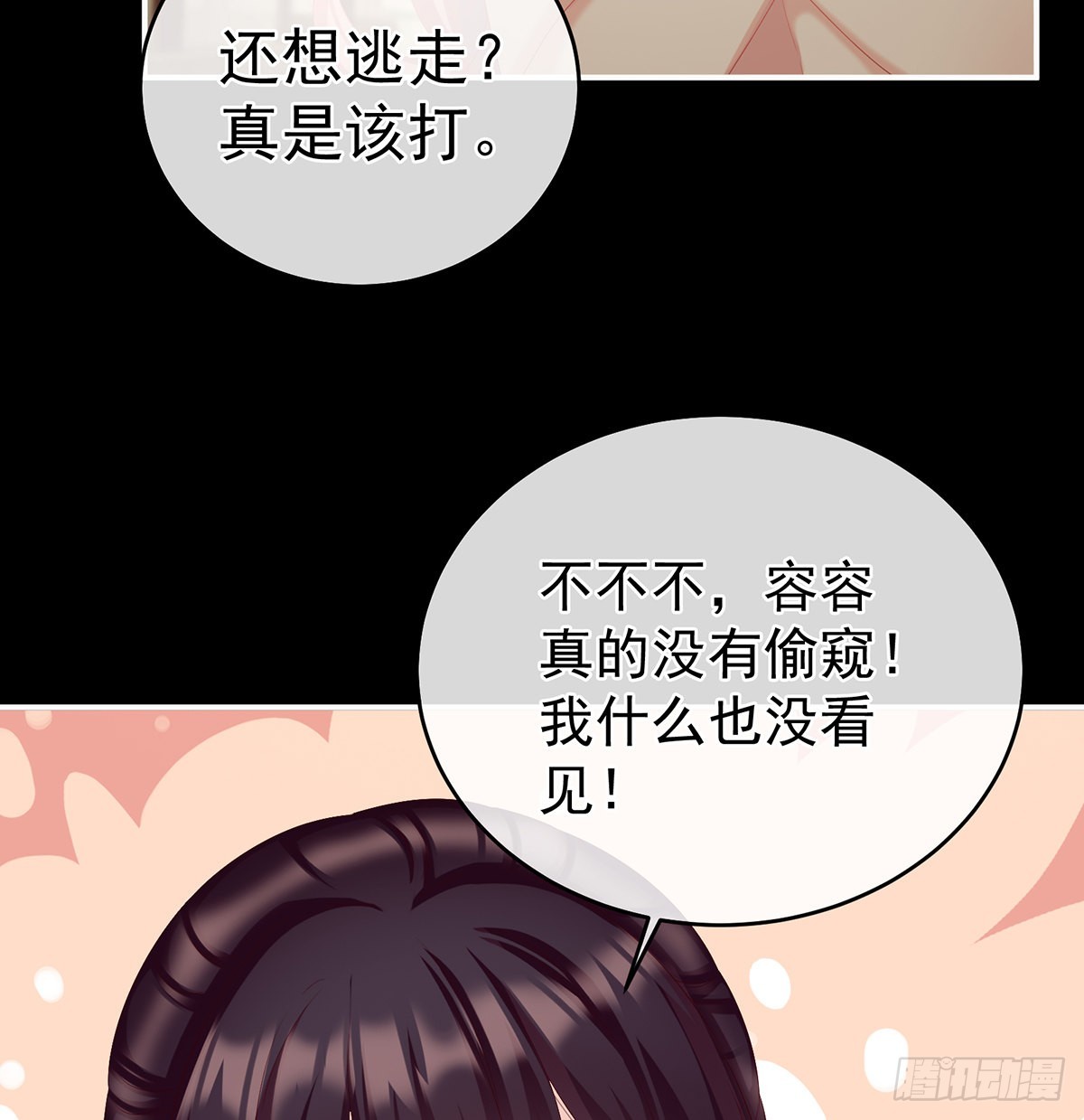 把人家弄疼了(1/2)-第46话