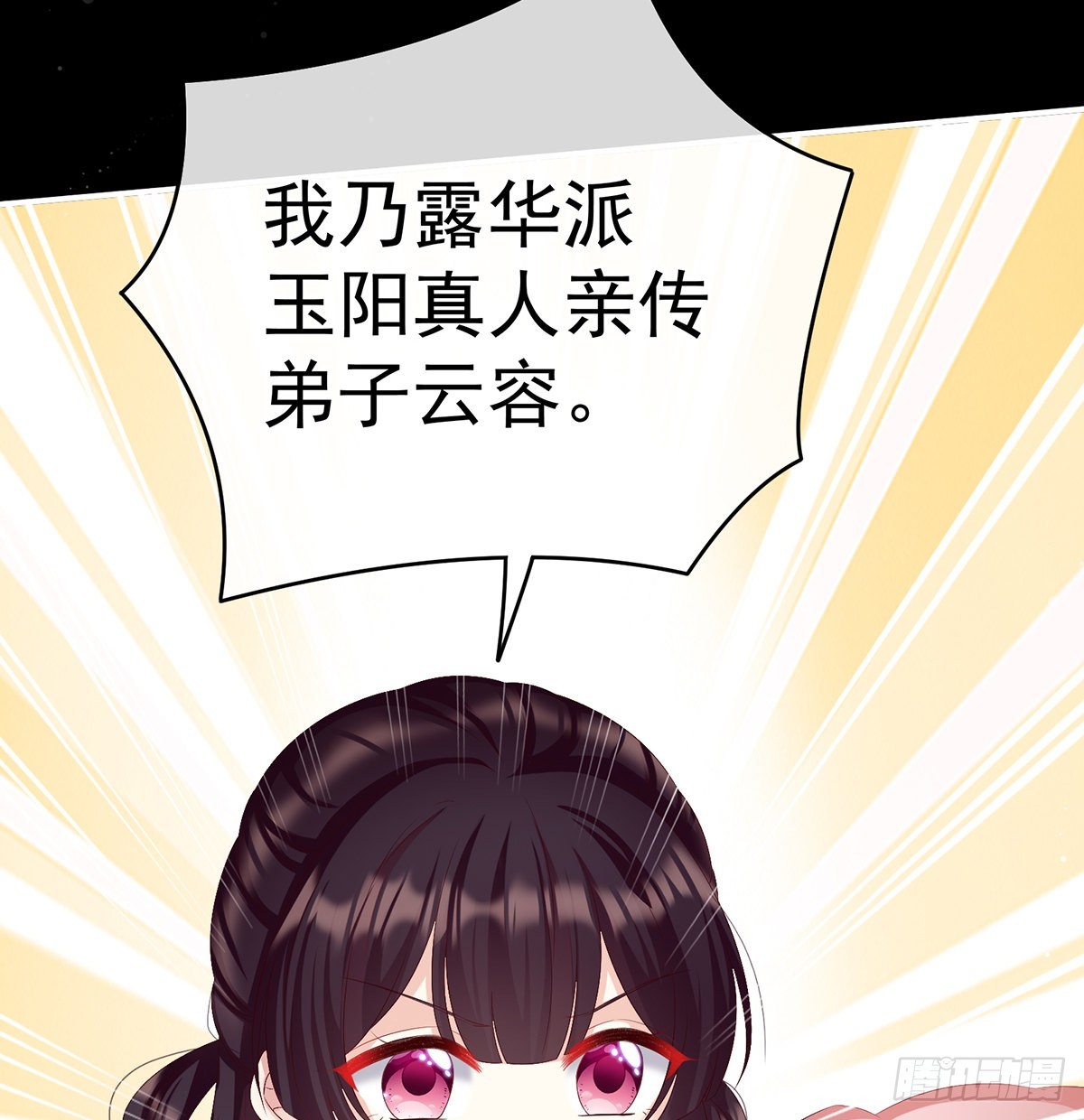 把人家弄疼了(1/2)-第46话