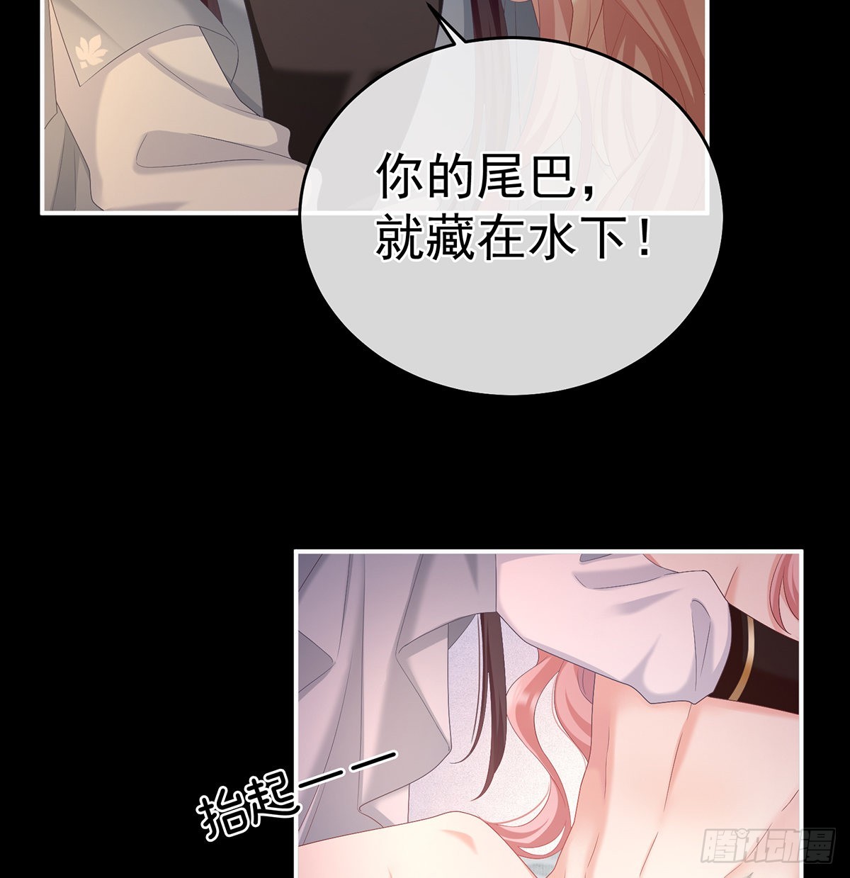 把人家弄疼了(1/2)-第46话