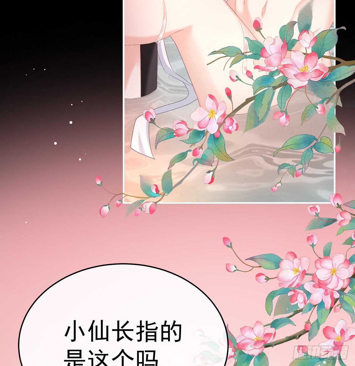 把人家弄疼了(1/2)-第46话