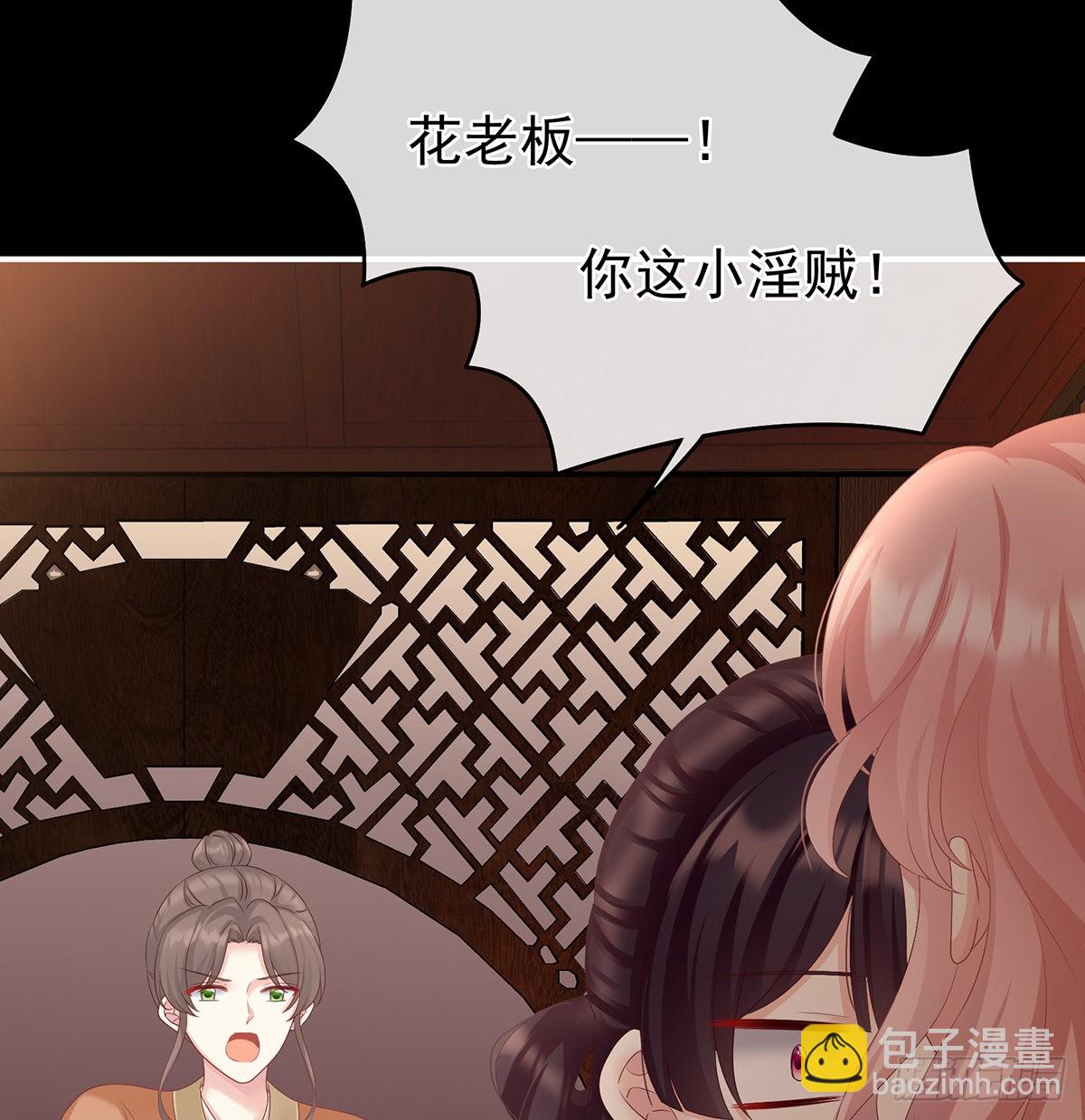 把人家弄疼了(1/2)-第46话