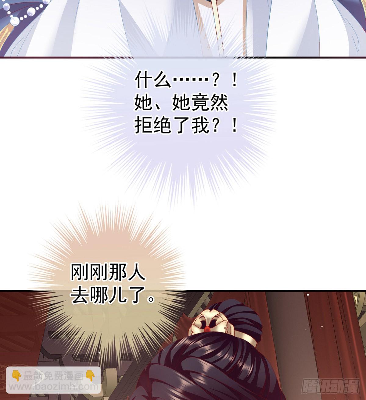 花伶献身(1/2)-第8话