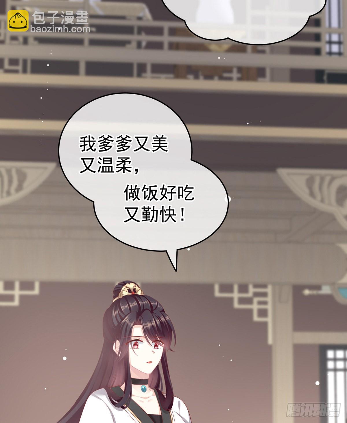 花伶献身(1/2)-第8话