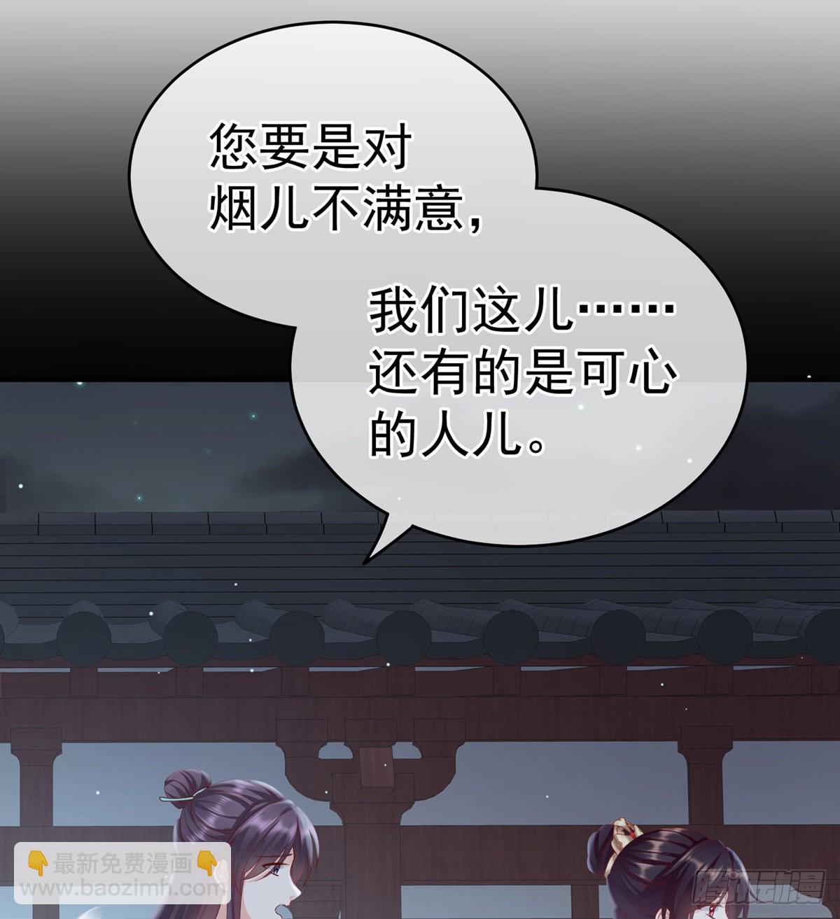 花伶献身(1/2)-第8话