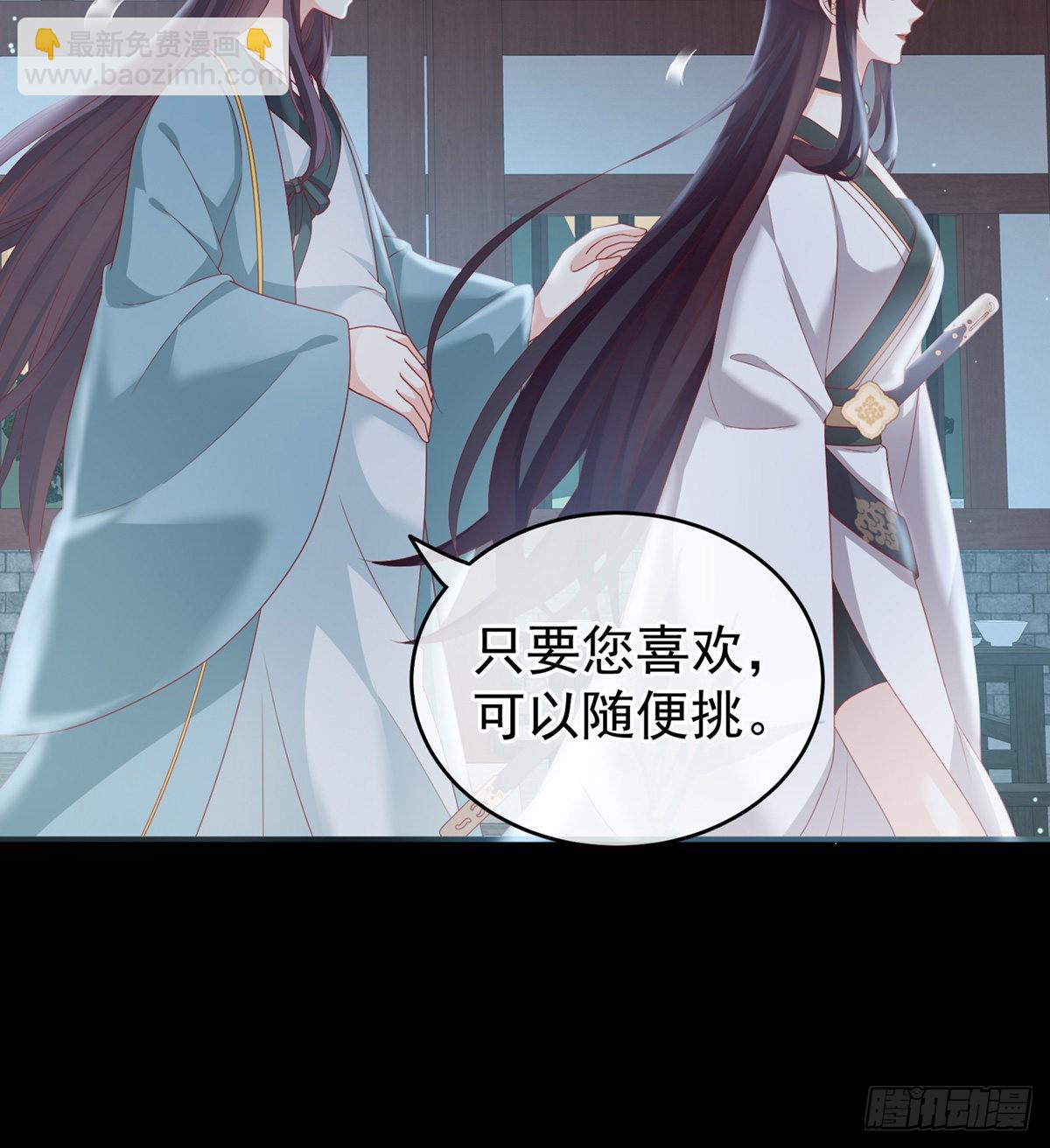 花伶献身(1/2)-第8话