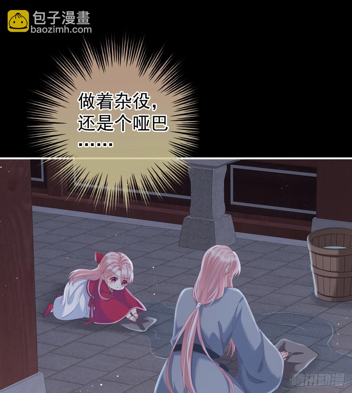 花伶献身(1/2)-第8话