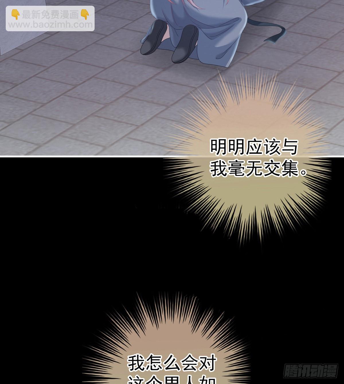 花伶献身(1/2)-第8话