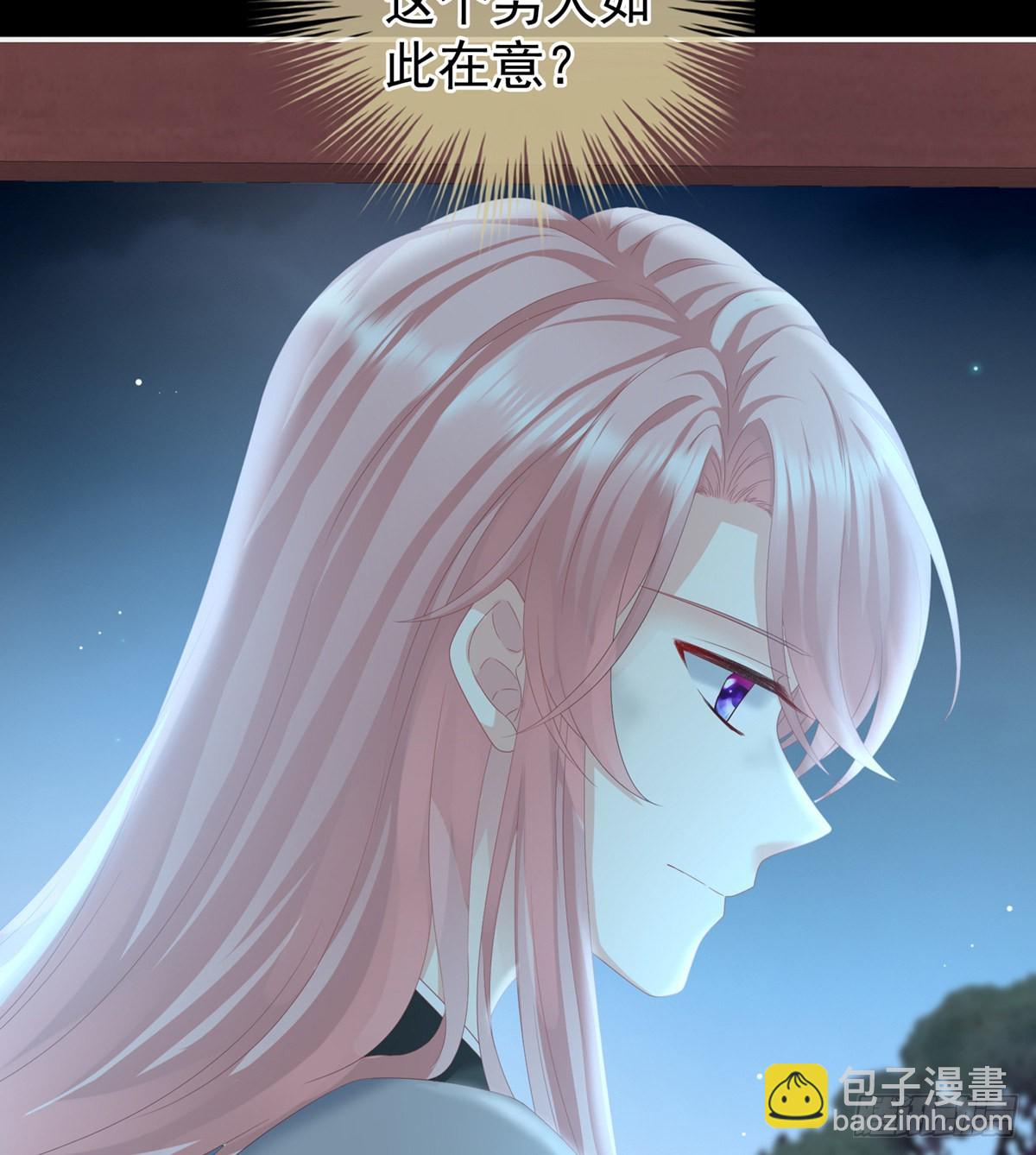 花伶献身(1/2)-第8话