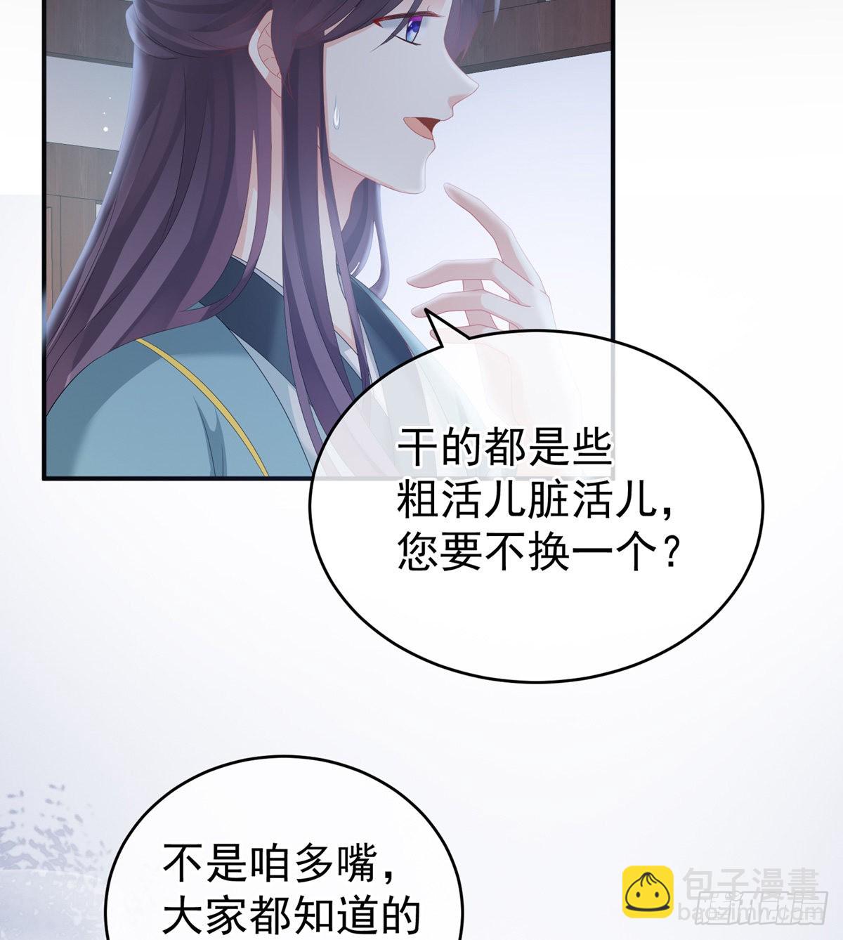 花伶献身(1/2)-第8话