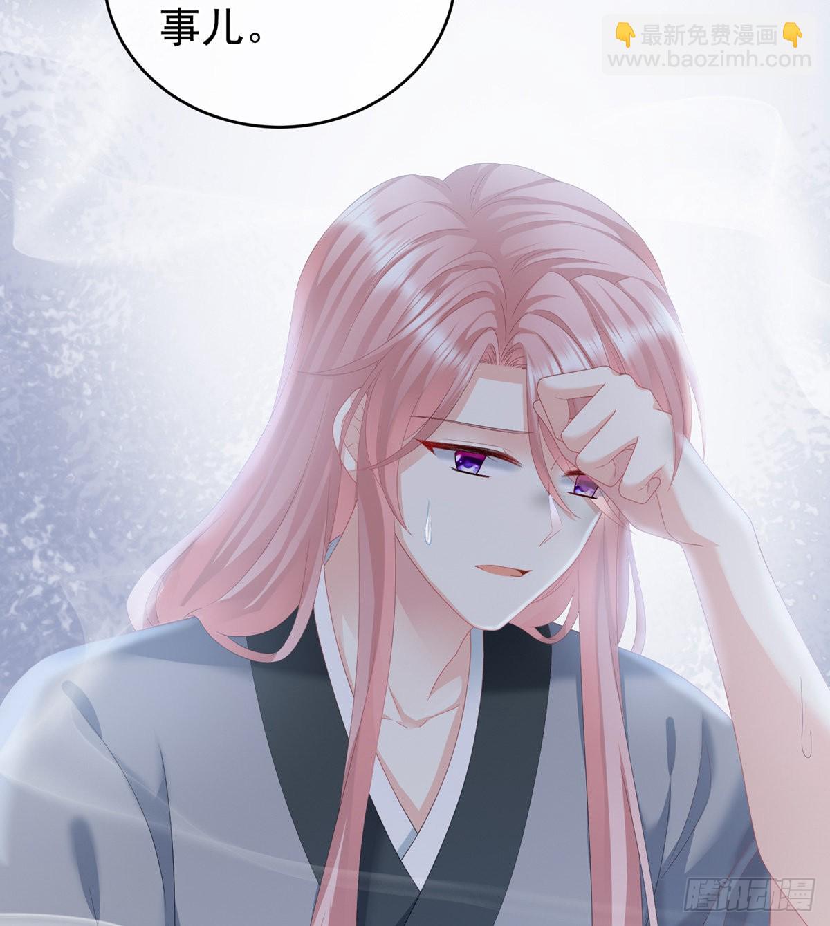 花伶献身(1/2)-第8话