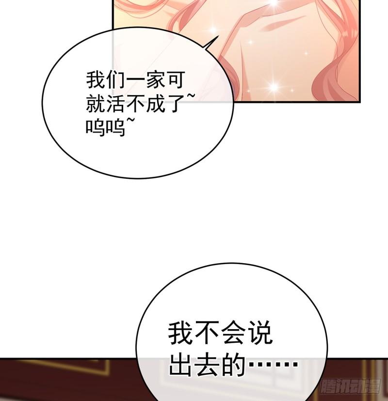 小舅子找上门(1/2)-第64话