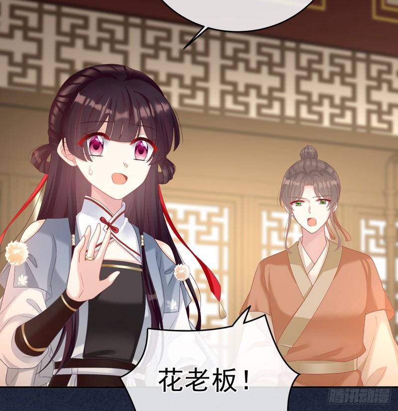 小舅子找上门(1/2)-第64话