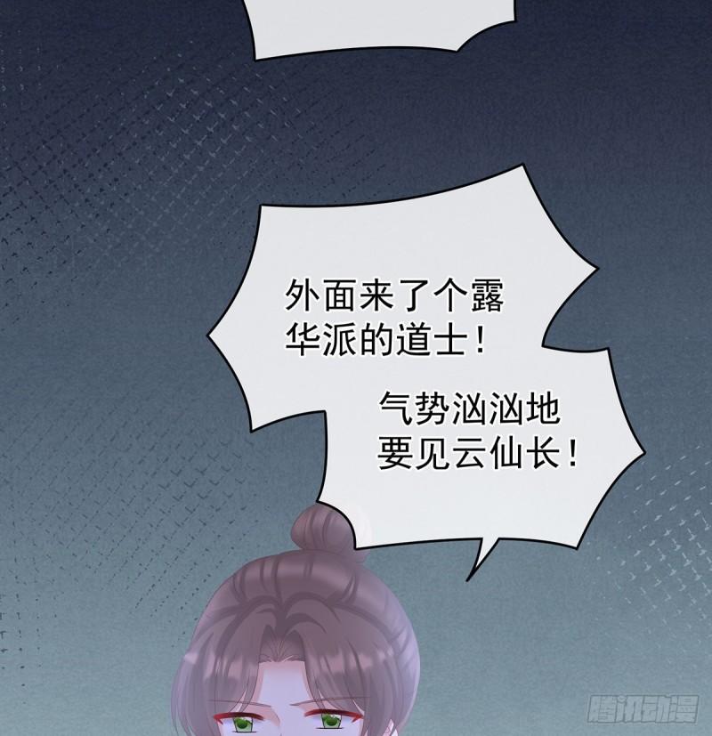 小舅子找上门(1/2)-第64话