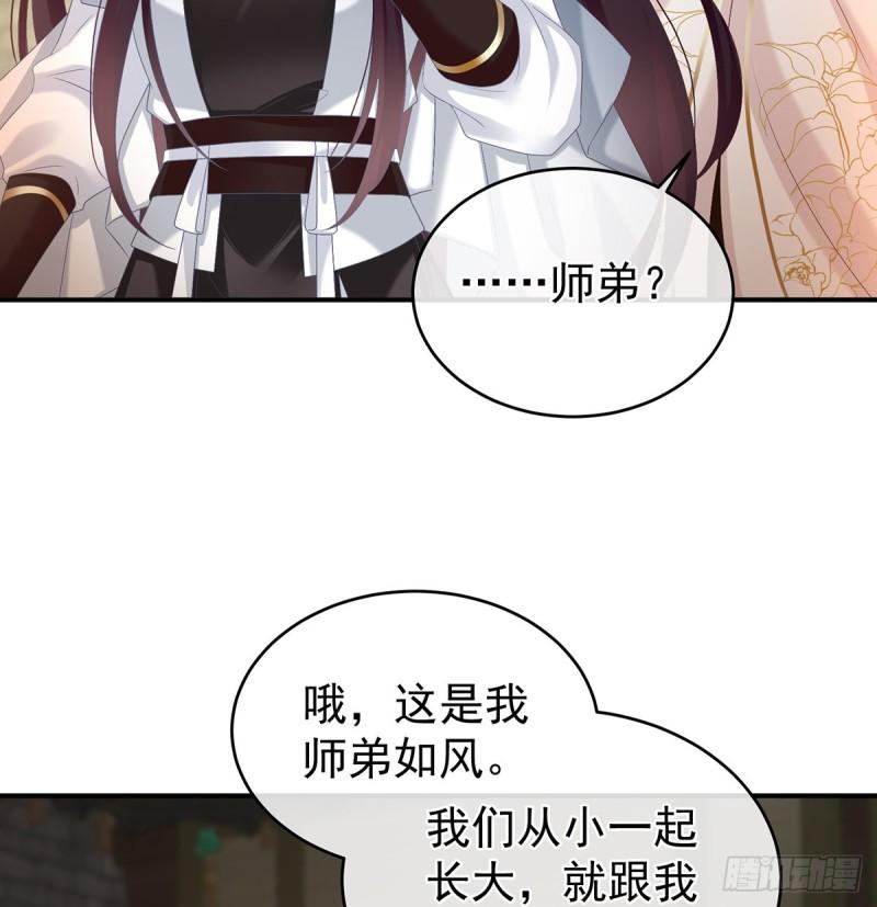 小舅子找上门(1/2)-第64话