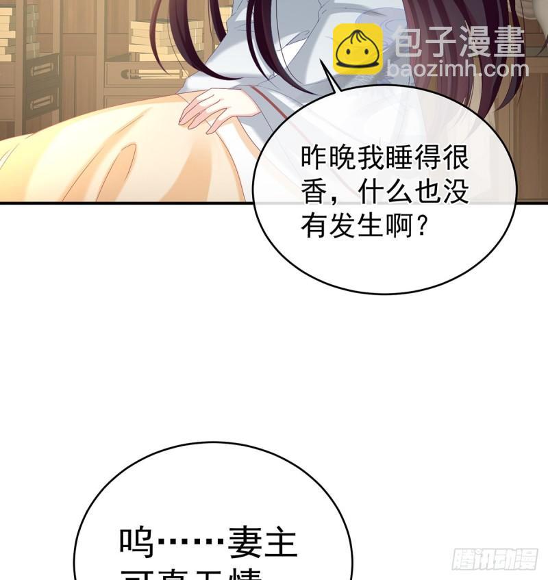 小舅子找上门(1/2)-第64话