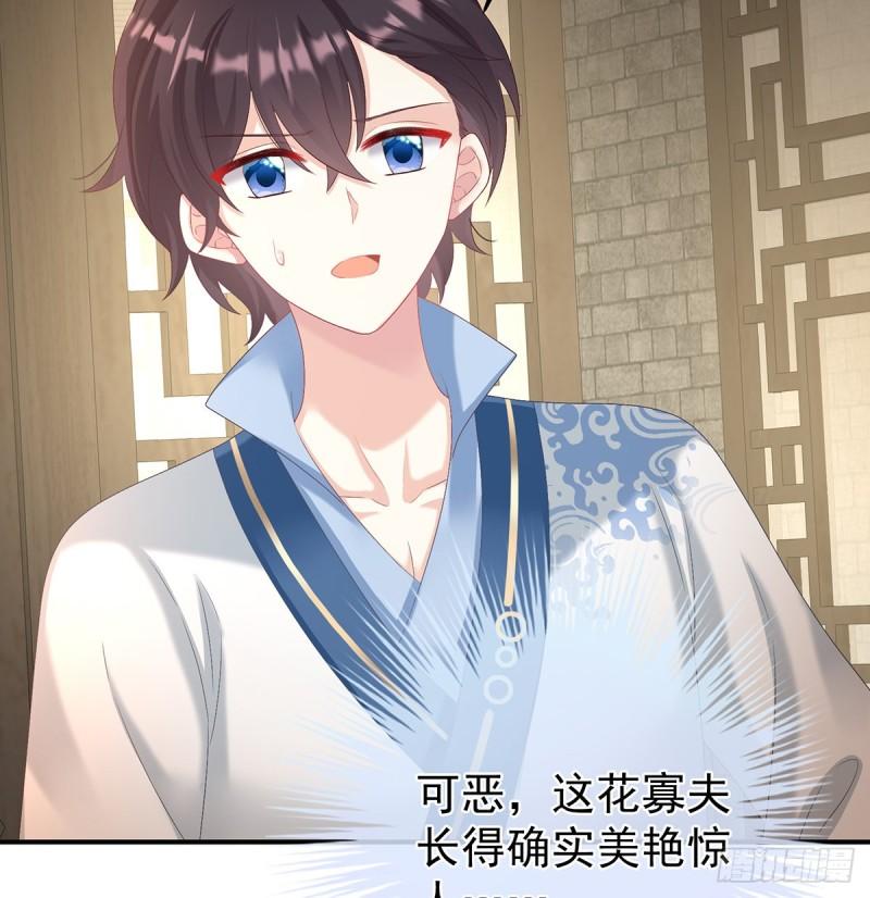 小舅子找上门(1/2)-第64话