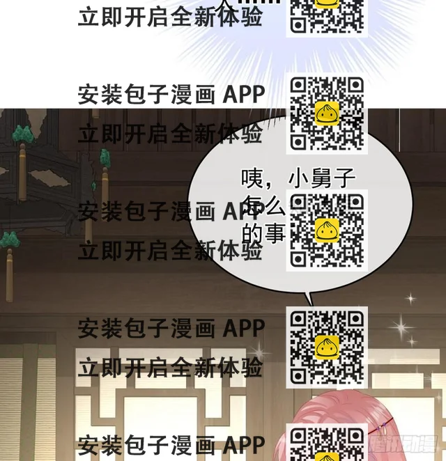 小舅子找上门(1/2)-第64话