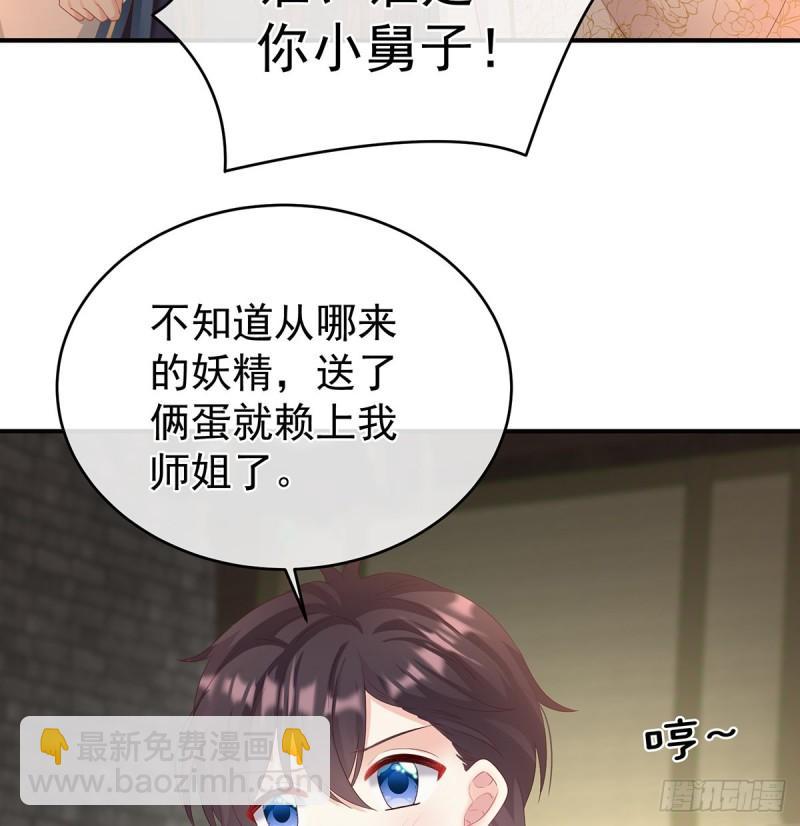 小舅子找上门(1/2)-第64话