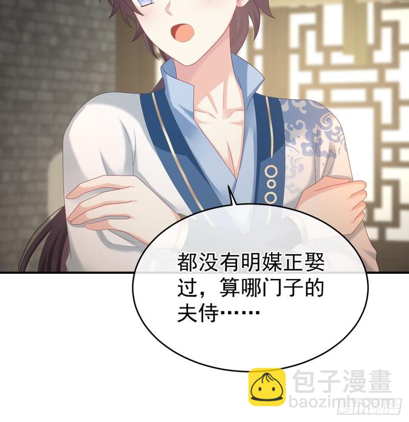 小舅子找上门(1/2)-第64话