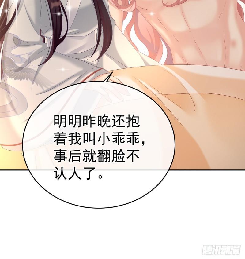 小舅子找上门(1/2)-第64话