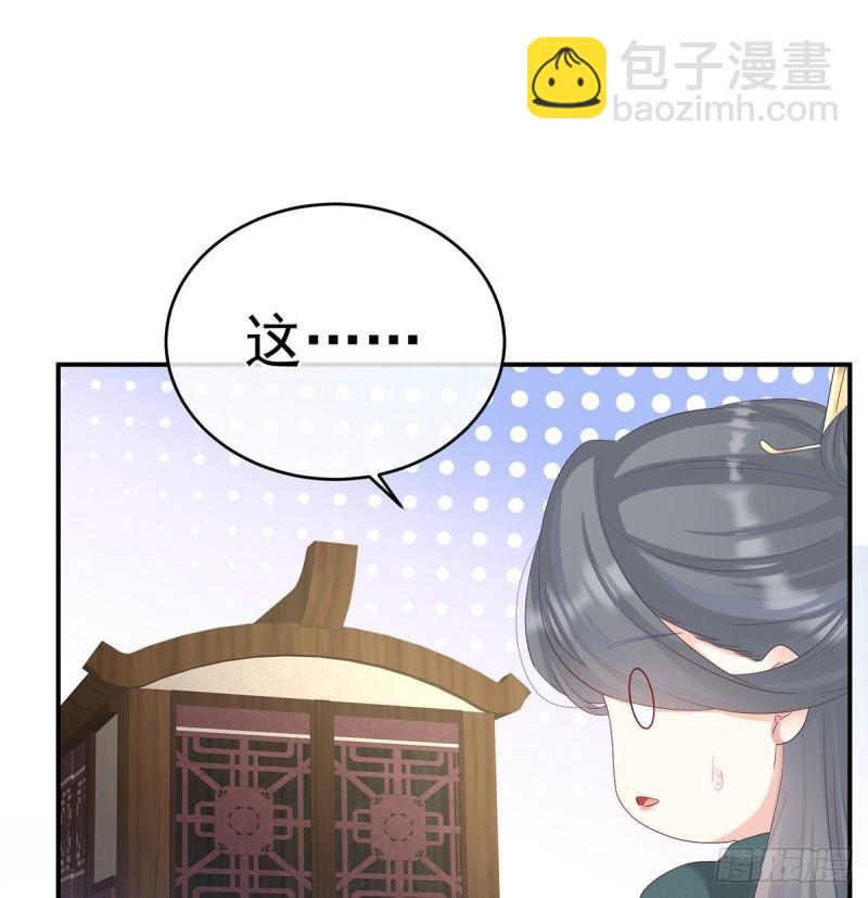 生很多蛇宝宝(1/2)-第66话