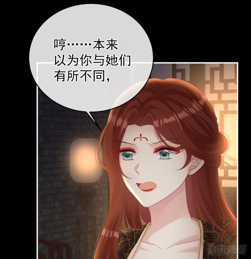 生很多蛇宝宝(1/2)-第66话