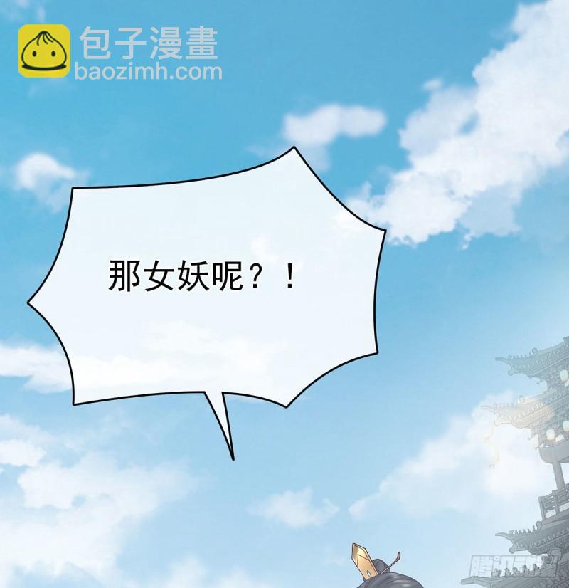 生很多蛇宝宝(1/2)-第66话