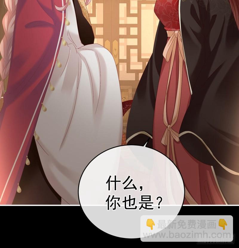 生很多蛇宝宝(1/2)-第66话