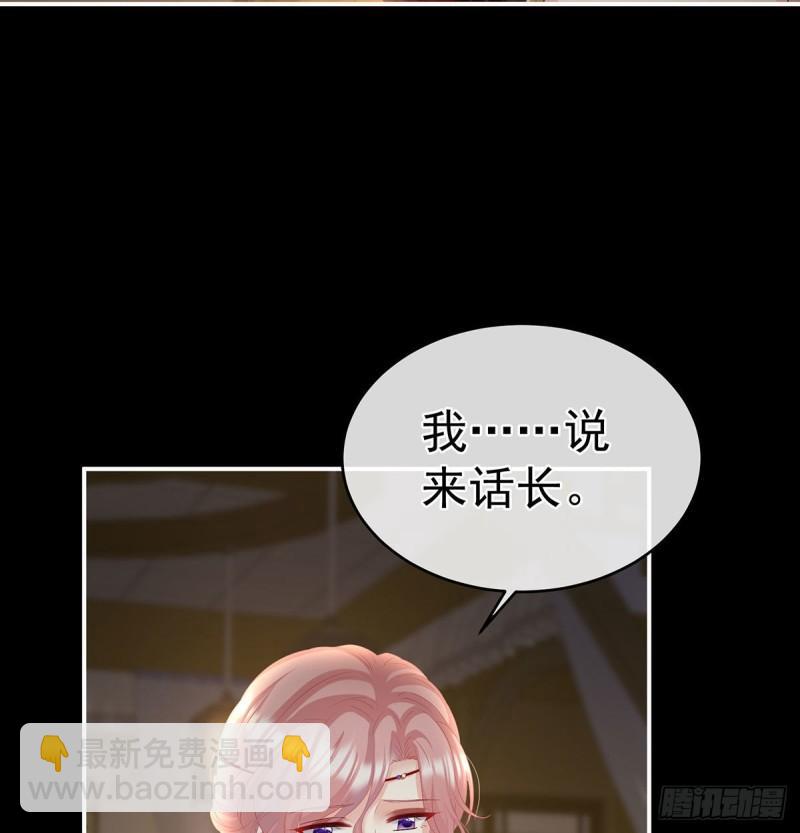 生很多蛇宝宝(1/2)-第66话