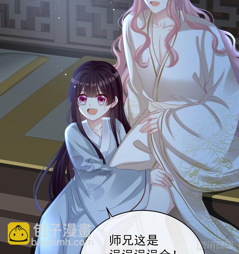 与她有婚约(1/2)-第68话