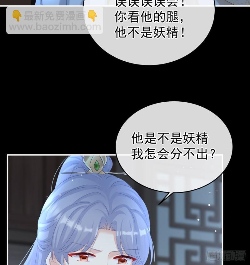 与她有婚约(1/2)-第68话