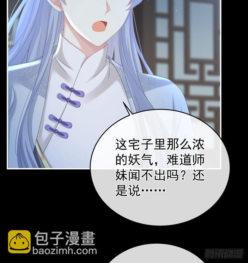 与她有婚约(1/2)-第68话