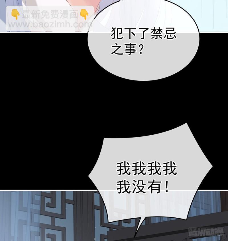 与她有婚约(1/2)-第68话