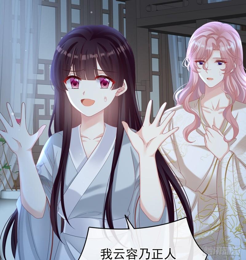 与她有婚约(1/2)-第68话