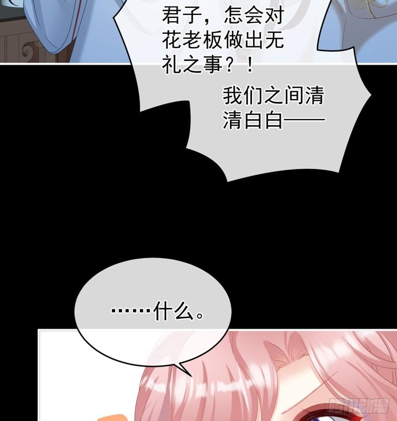 与她有婚约(1/2)-第68话