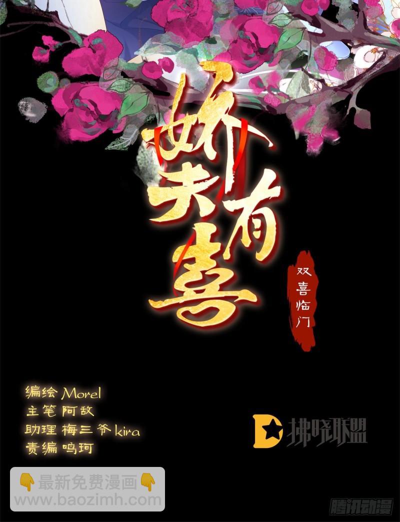 与她有婚约(1/2)-第68话