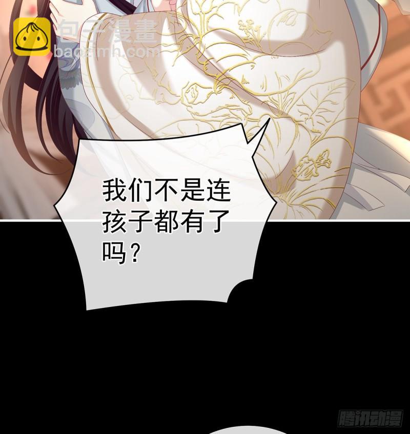 与她有婚约(1/2)-第68话