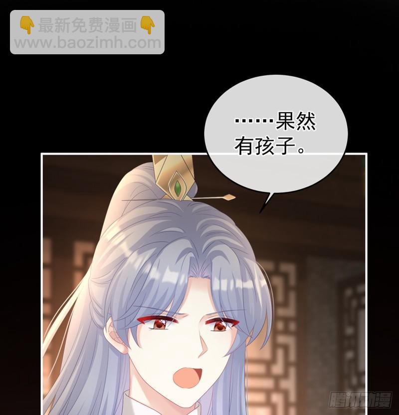 与她有婚约(1/2)-第68话