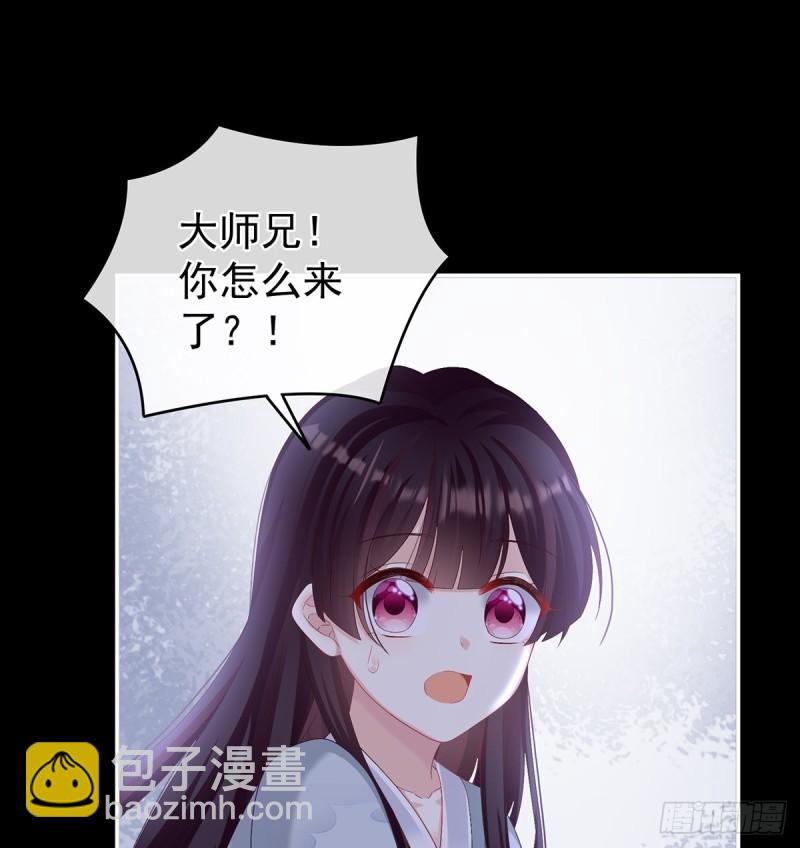 与她有婚约(1/2)-第68话