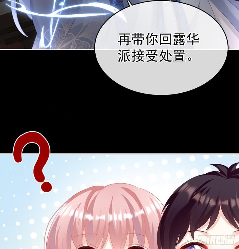 与她有婚约(1/2)-第68话