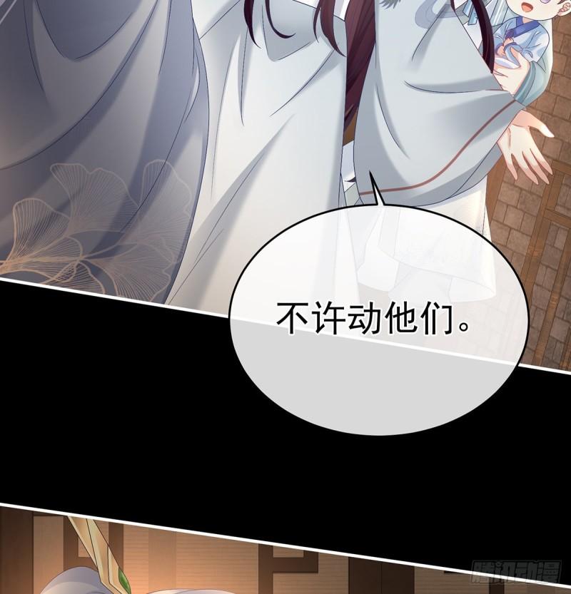 与她有婚约(1/2)-第68话