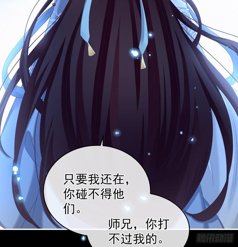 与她有婚约(1/2)-第68话