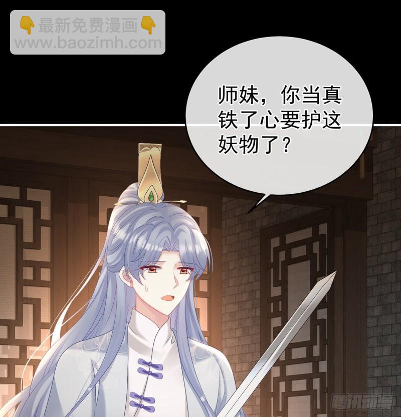 与她有婚约(1/2)-第68话