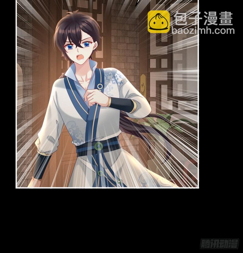 与她有婚约(1/2)-第68话