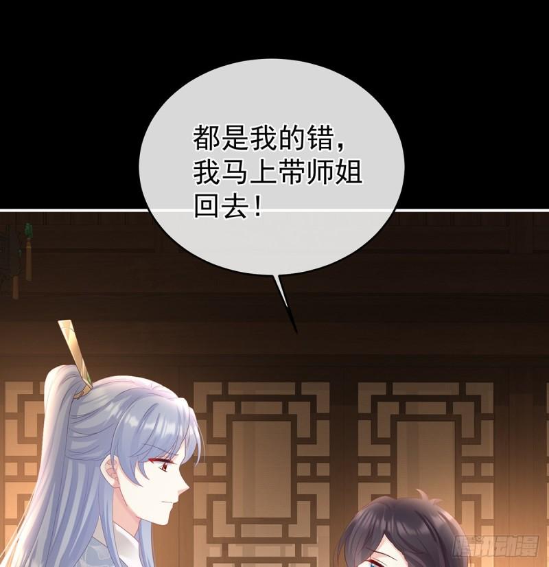 与她有婚约(1/2)-第68话