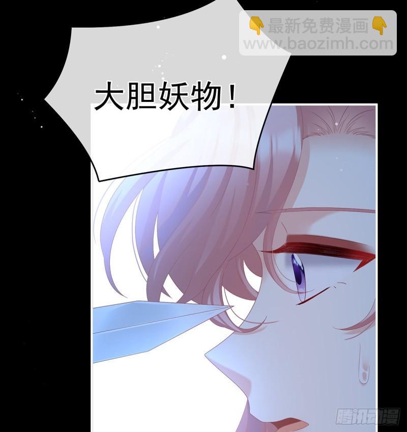 与她有婚约(1/2)-第68话